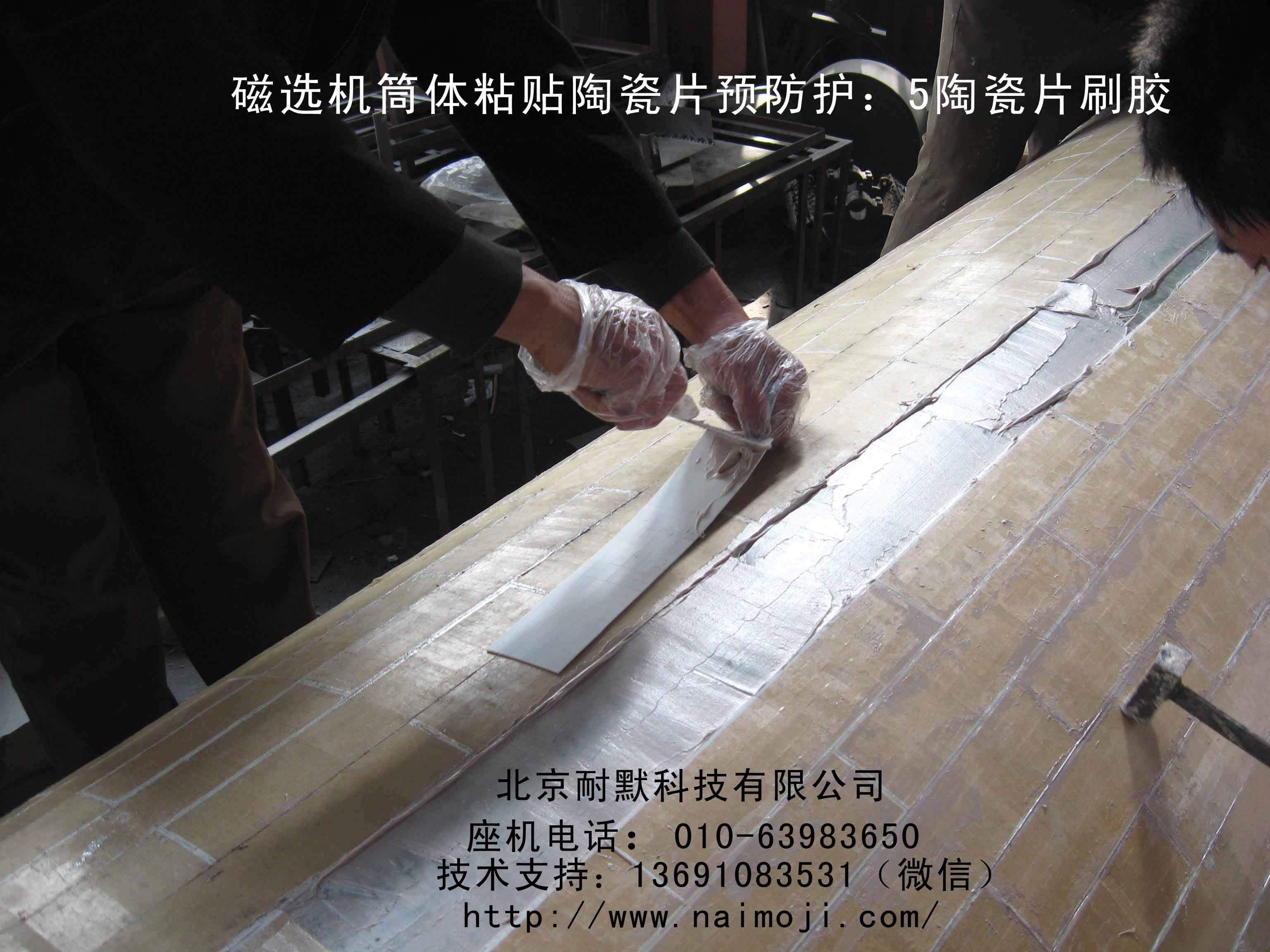 磁選機陶瓷片 磁選機陶瓷片