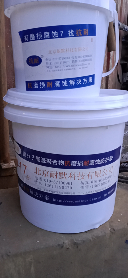 可塑性防腐陶瓷涂料 可塑性防腐陶瓷涂料